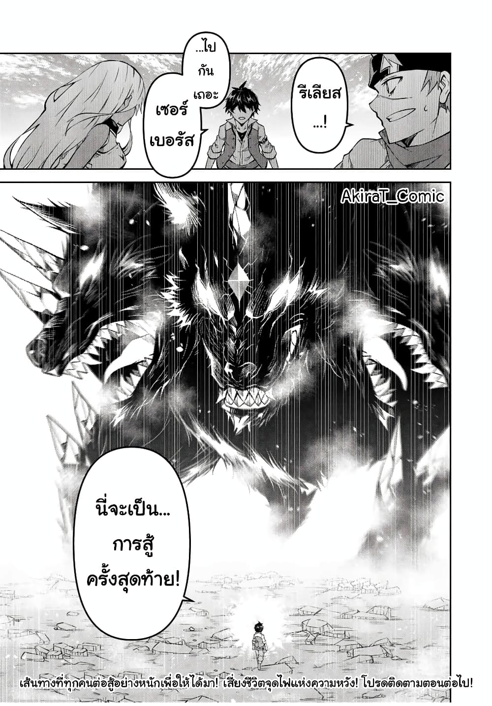 The Weakest Occupation "Blacksmith", but It's Actually the Strongest ช่างตีเหล็กอาชีพกระจอก? 114-114