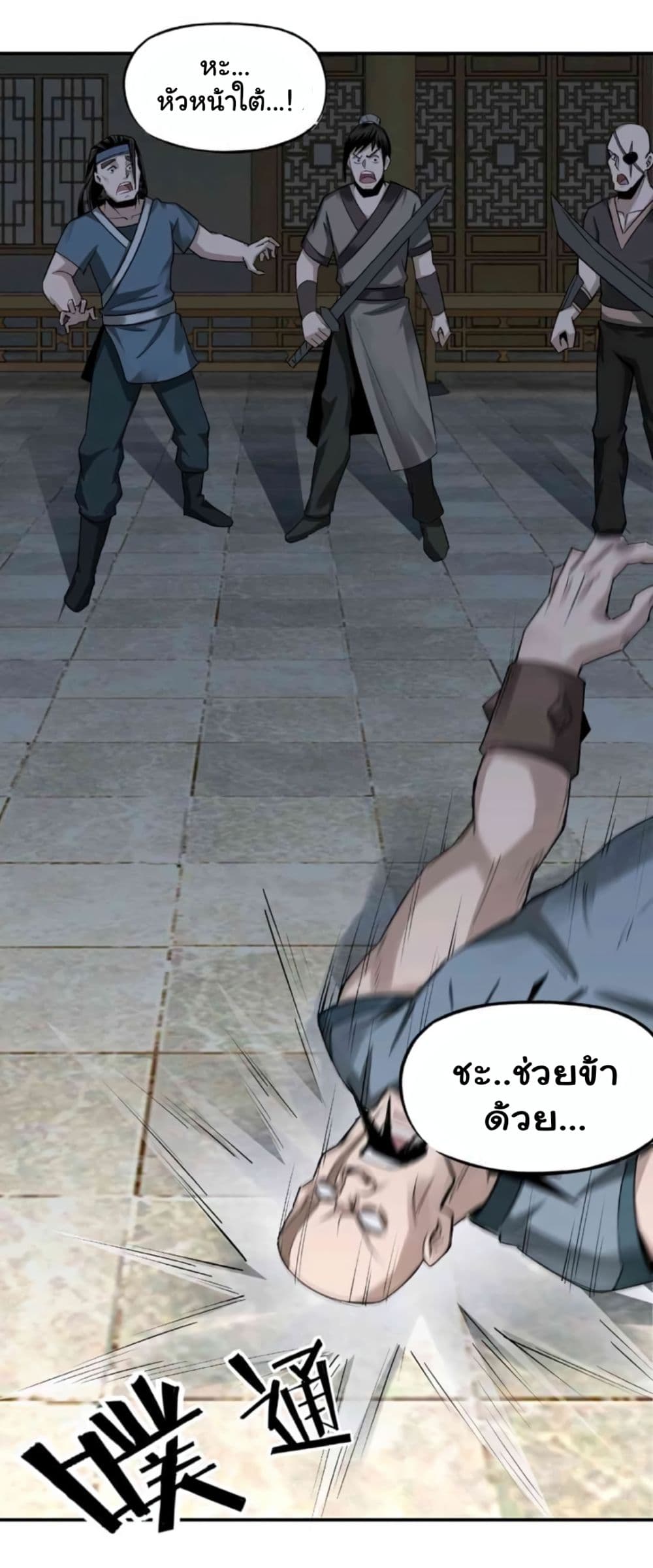 Greatest Boss System 8-8