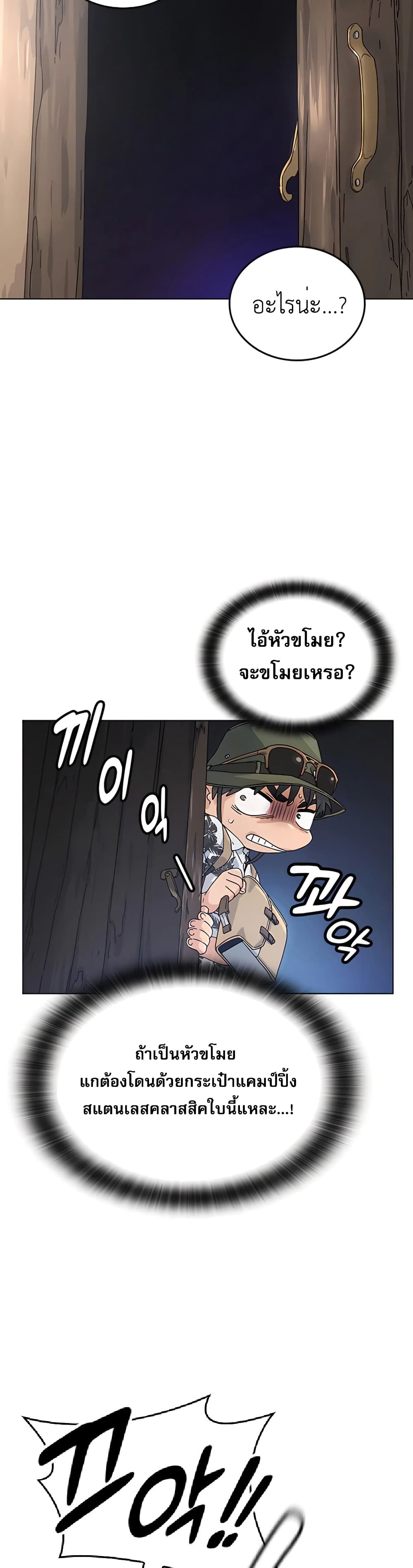 Healing Life Through Camping In Another World 1-1