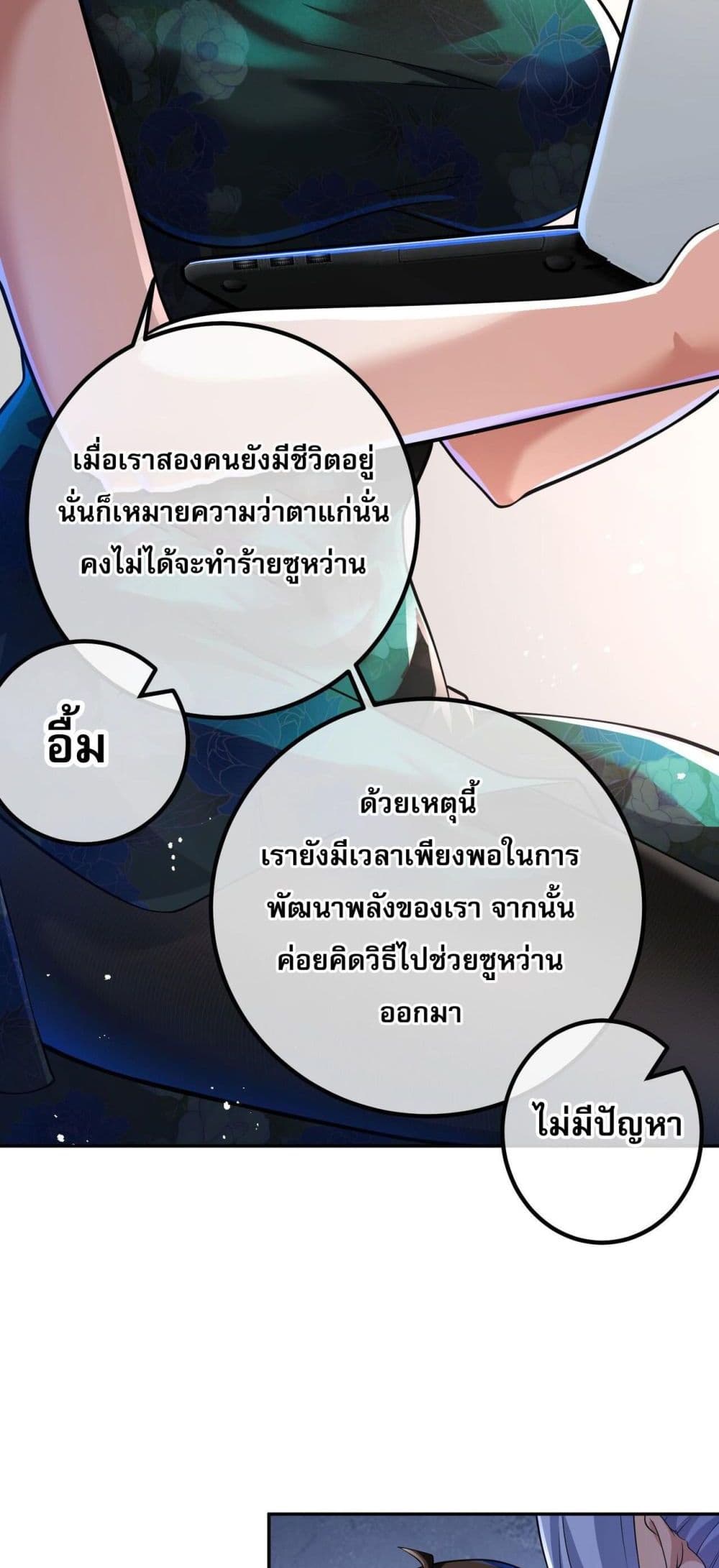 My Wife Is Rich and Beautiful แฟนของผมทั้งสวยและรวยมาก 38-38