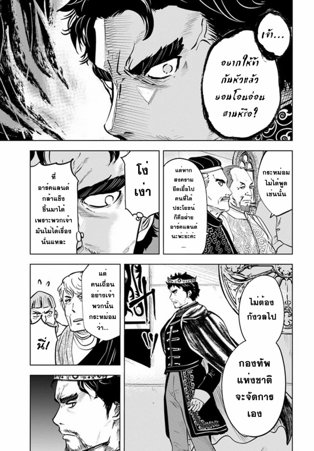 Oukoku e Tsuzuku Michi dorei Kenshi no Nariagari Eiyutan (Haaremu Raifu) - Road to the Kingdom Slave Swordsman the Rise of Heroes - Harem Life 34-34
