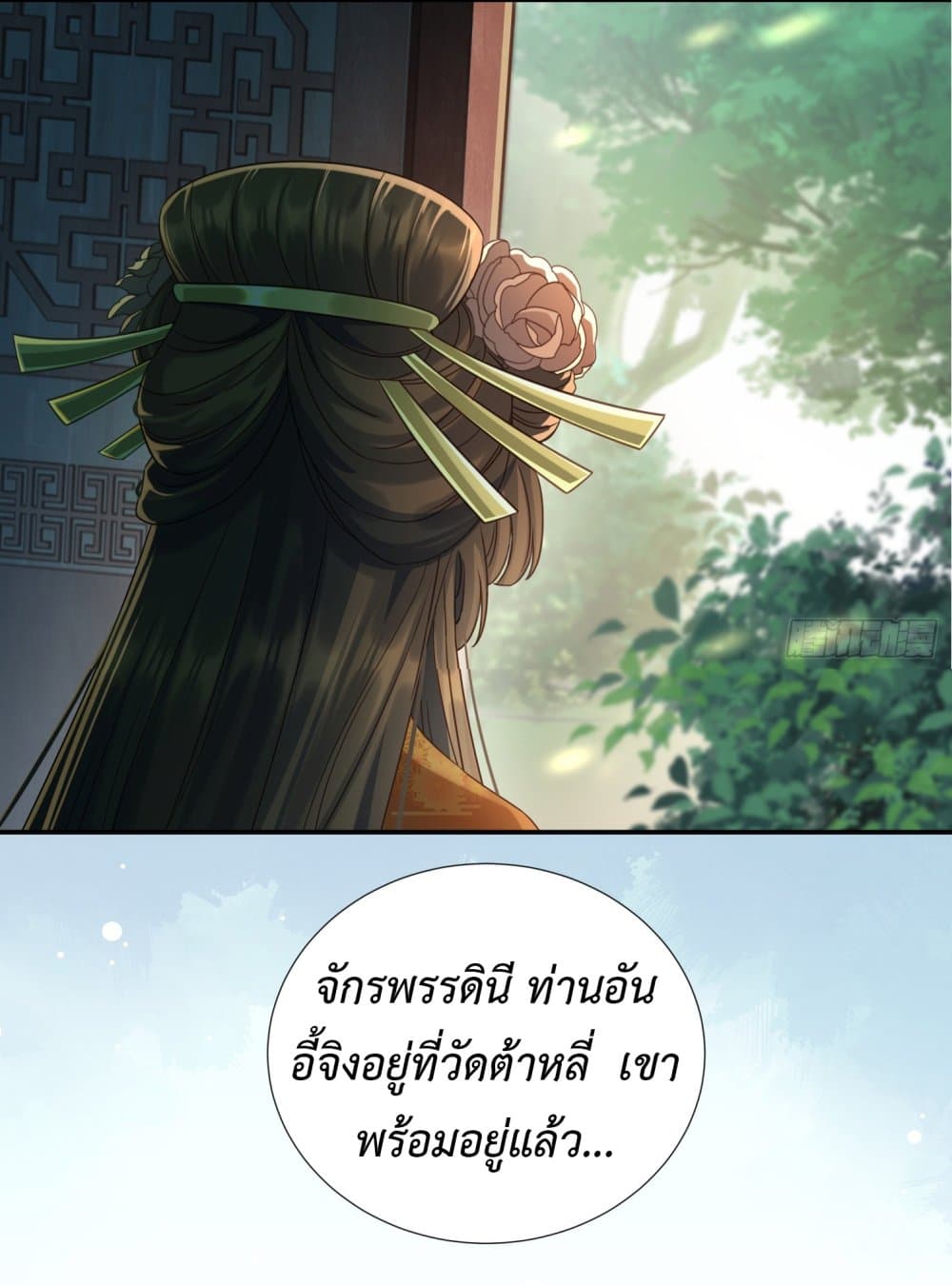 Stepping on the Scumbag to Be the Master of Gods 7-7