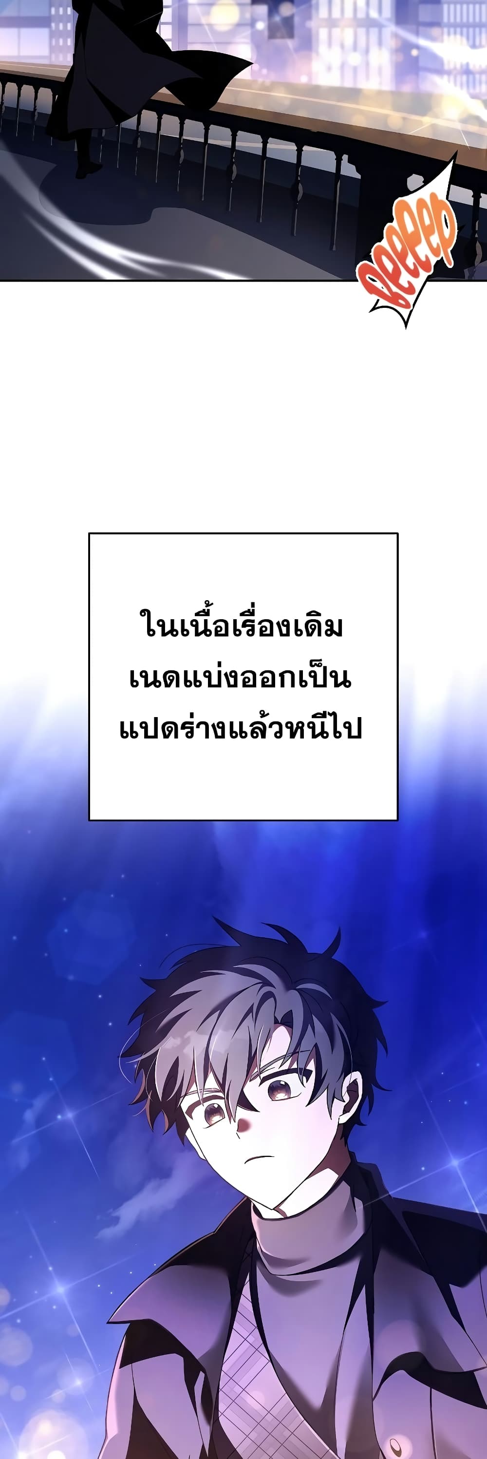 The Novel's Extra (Remake) 67-67