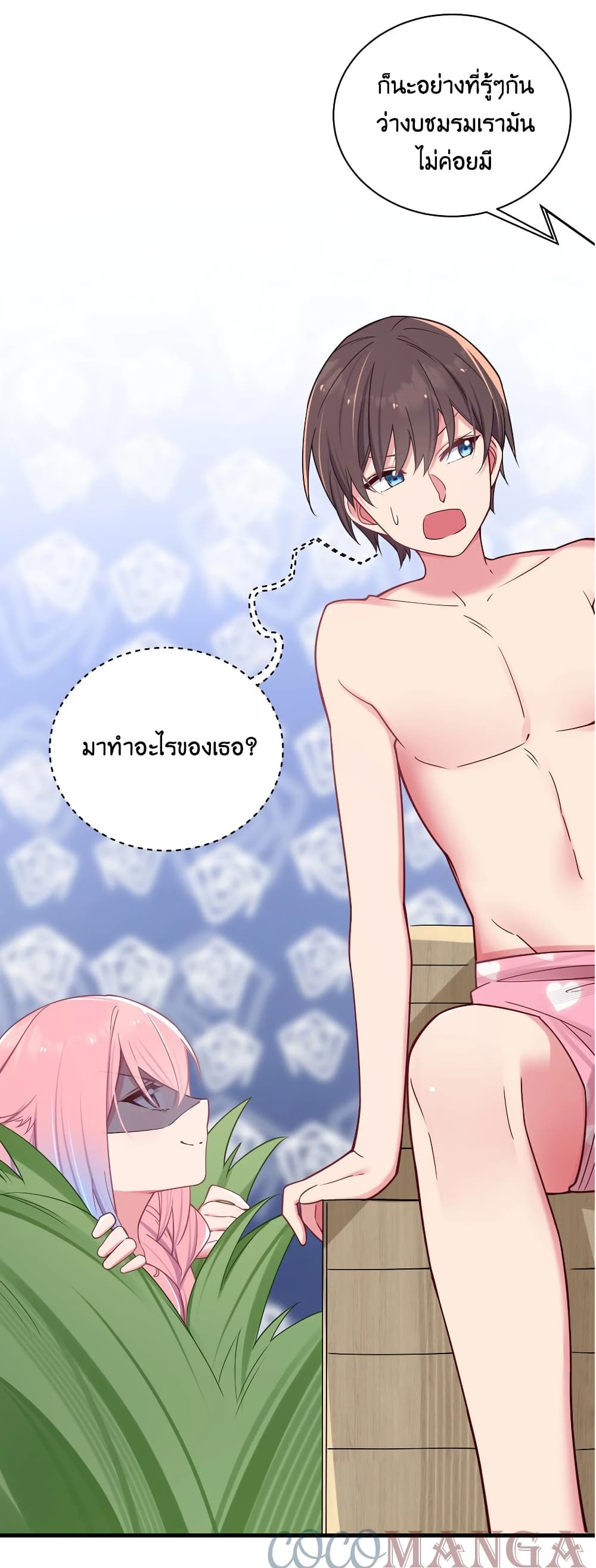 Fake Girlfriend? My Fault? แฟนปลอมแล้วไงความผิดฉันเหรอยะ!!! 33-33