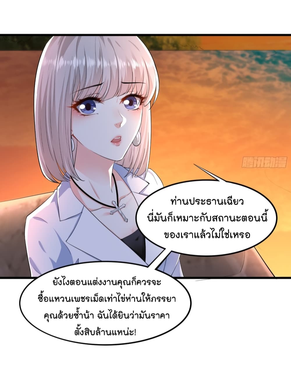 The Satan Was My Boss ท่านประธานซาตาน 20-20