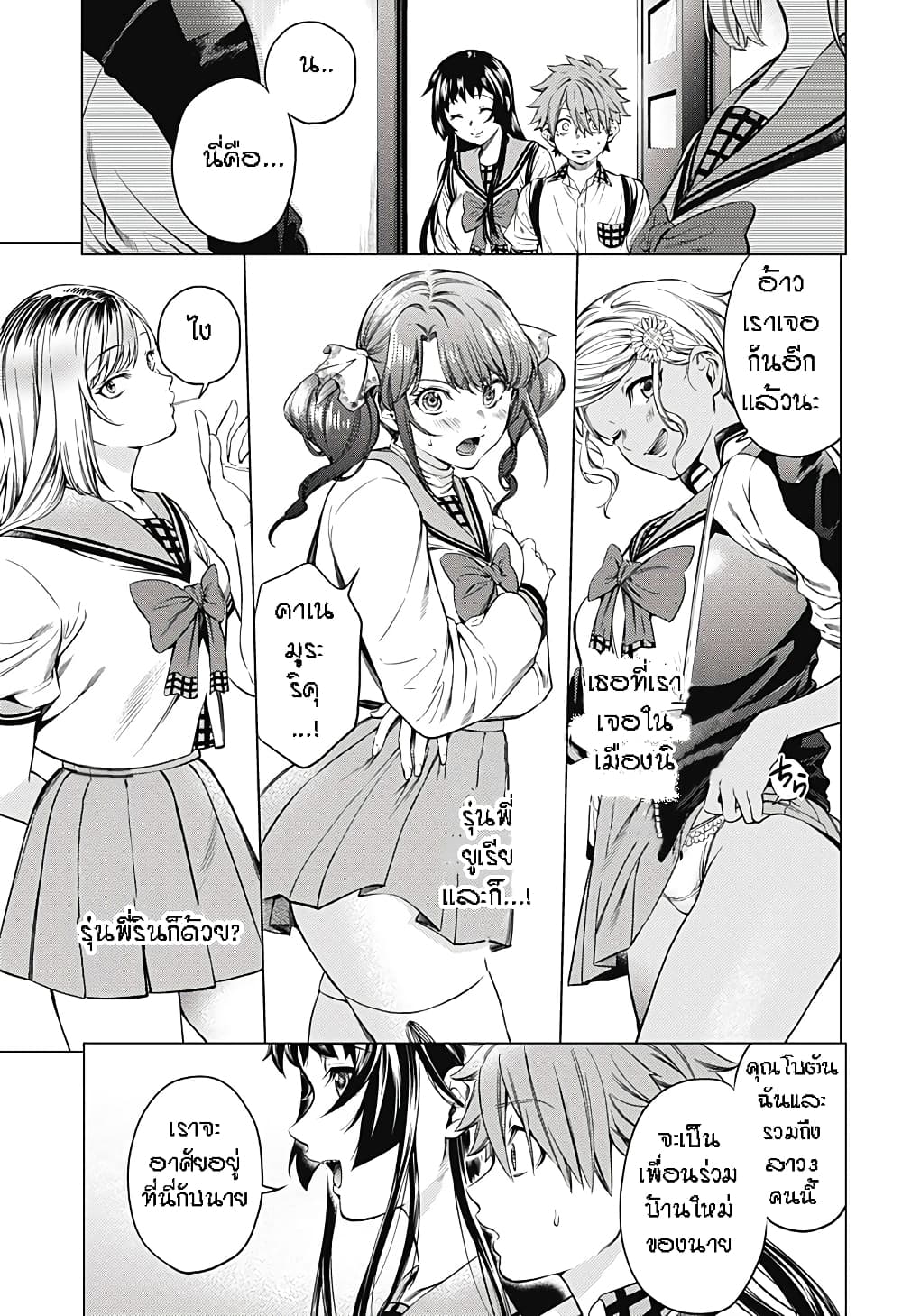World's End Harem After World 2-2