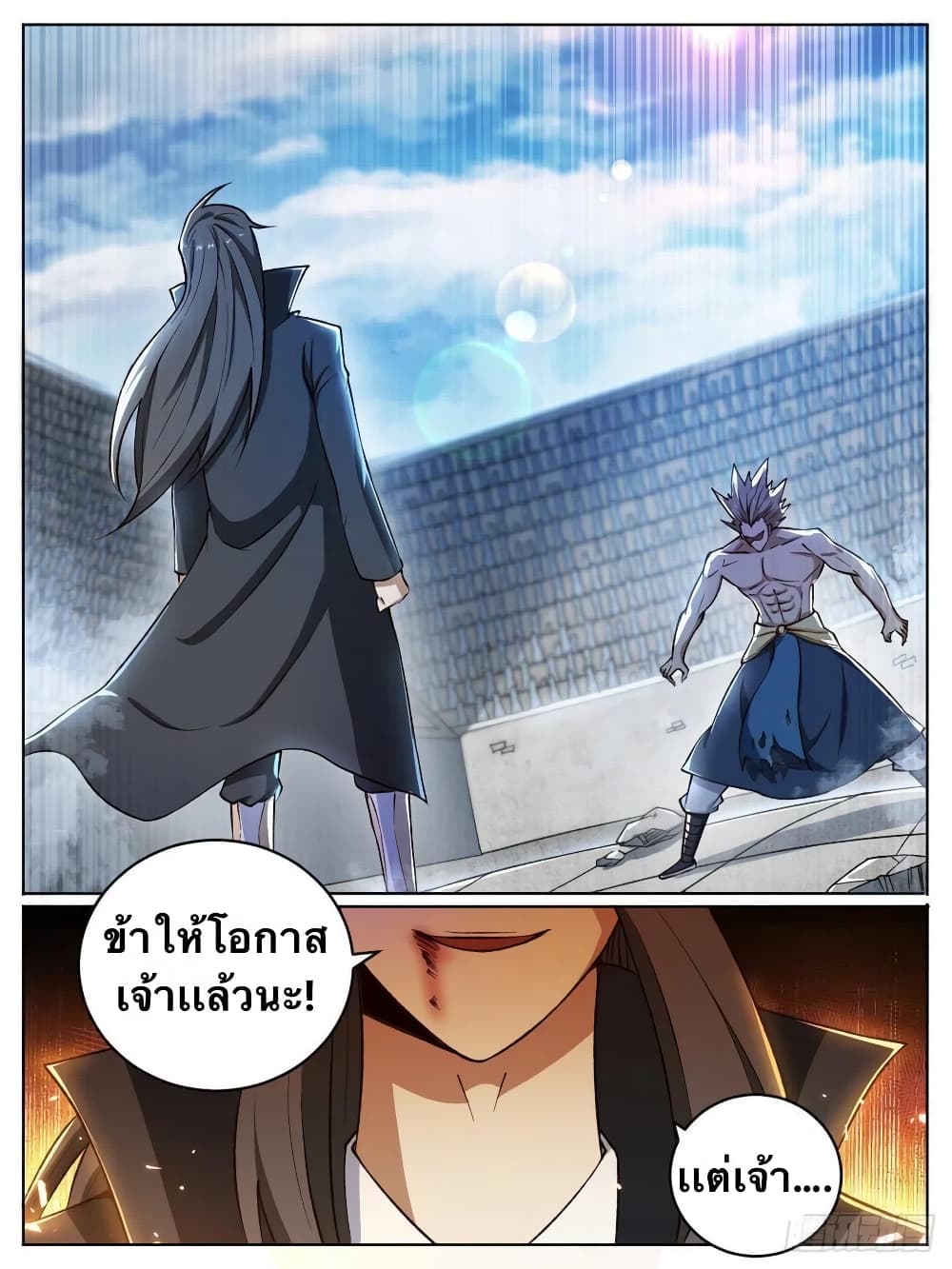 I'm God ข้าคือเทพเจ้า 18-18