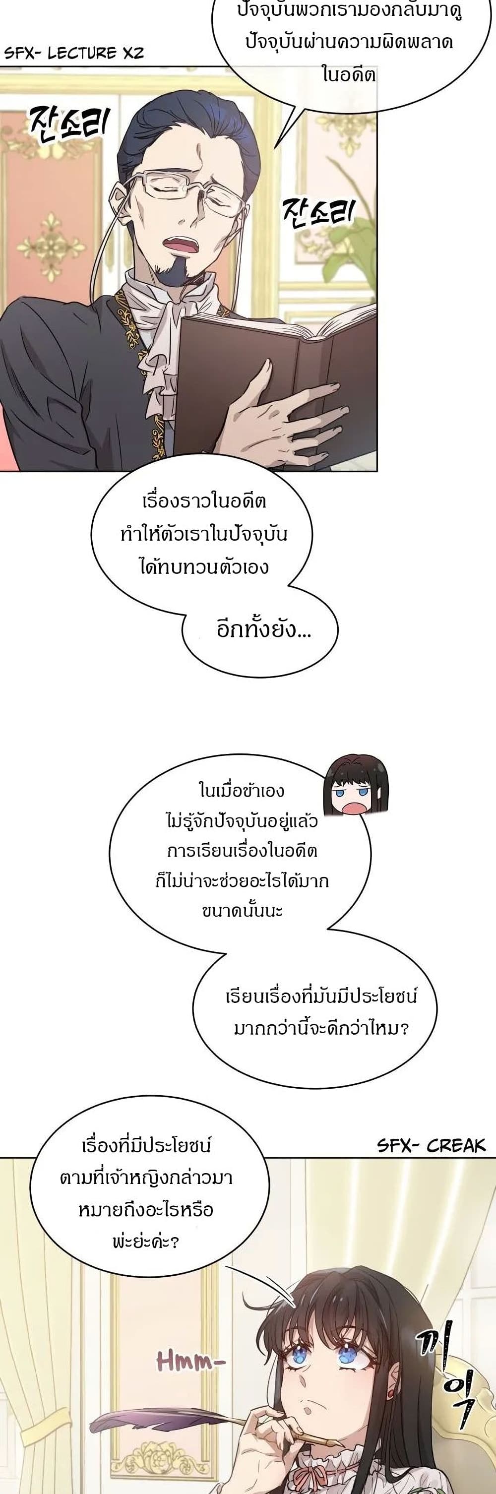 The Demonic Contract 4-4