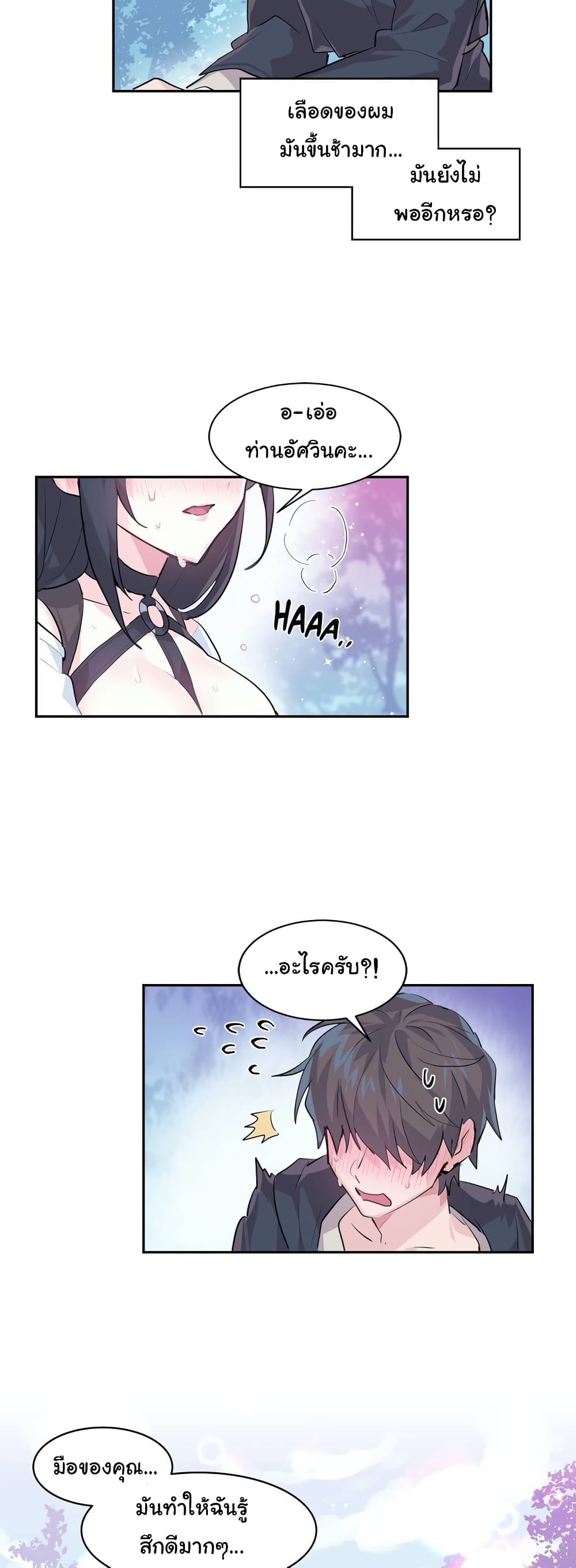 Log in to Lust-a-Land 1-1