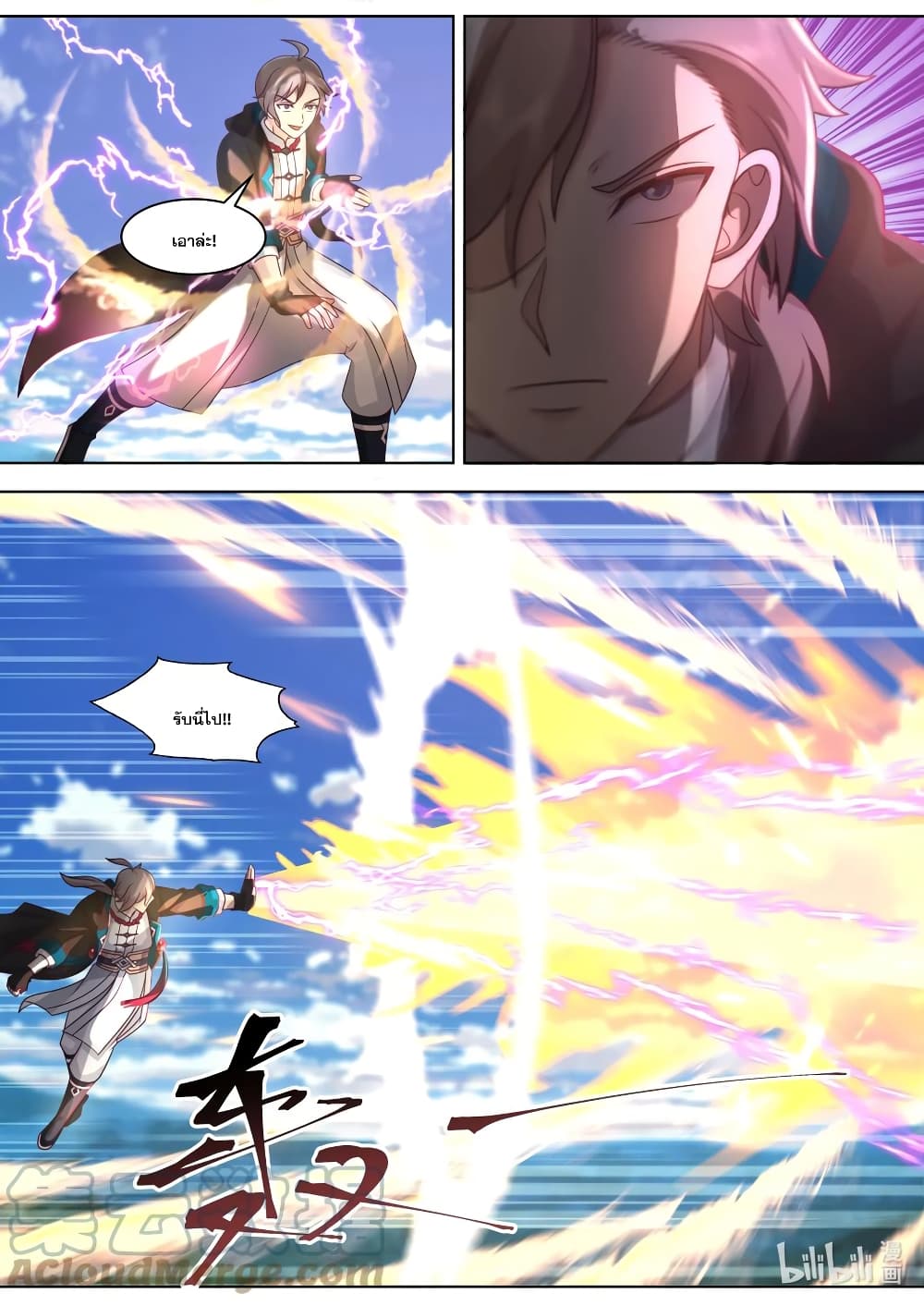 Martial God Asura 568-การโต้กลับที่ทำให้ขายหน้า