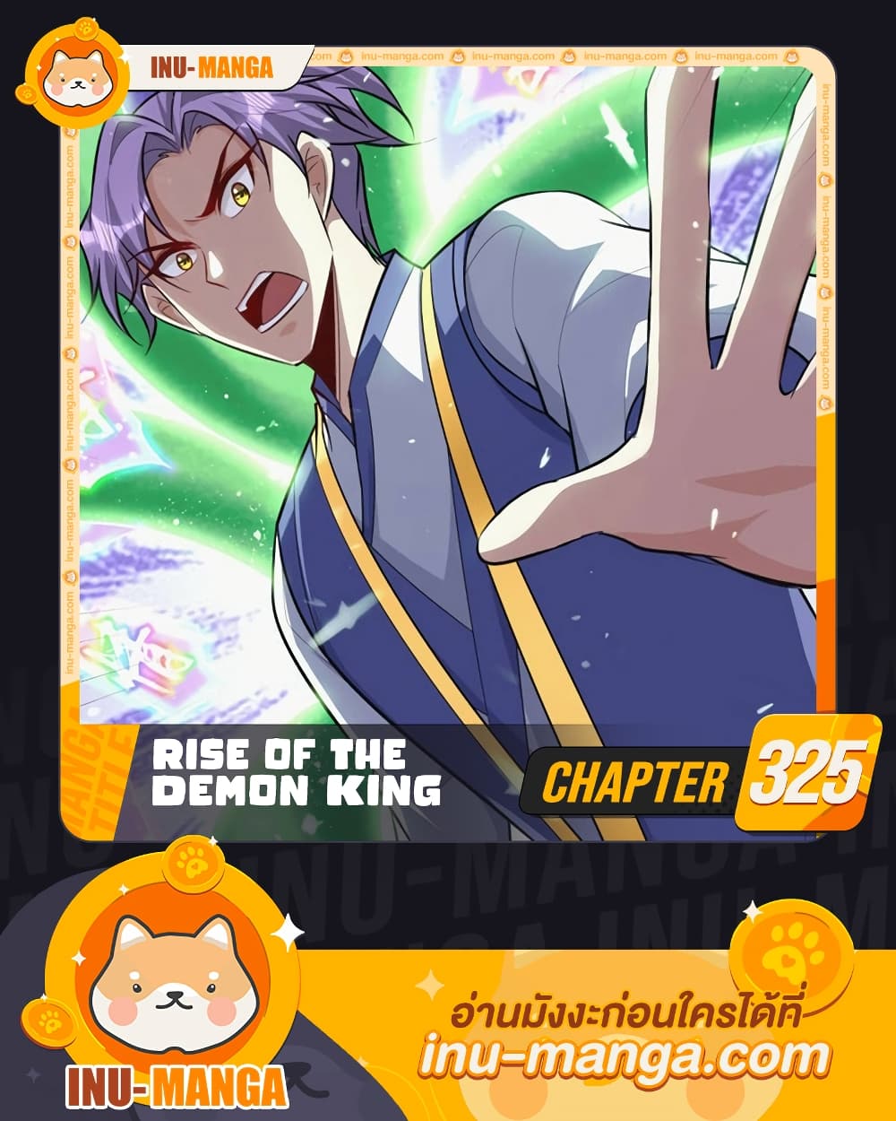 Rise of The Demon King รุ่งอรุณแห่งราชาปีศาจ 325-325