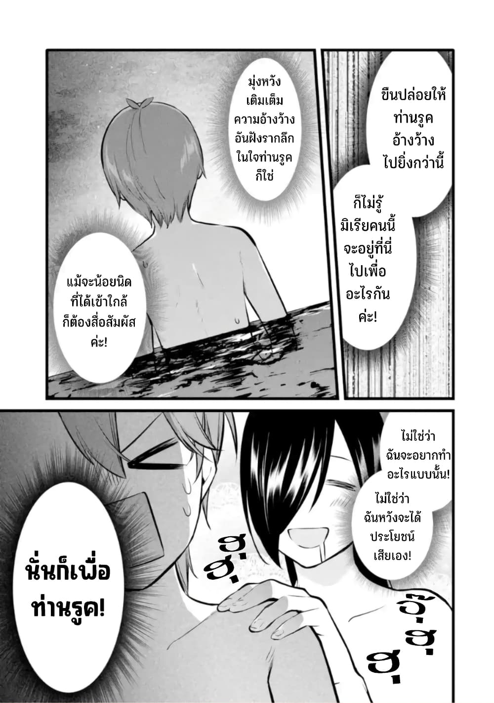 Bannou "Mura dukuri" CHEAT de Otegaru SLOW LIFE ~Mura desu ga Nanika? 21-สอดแนม
