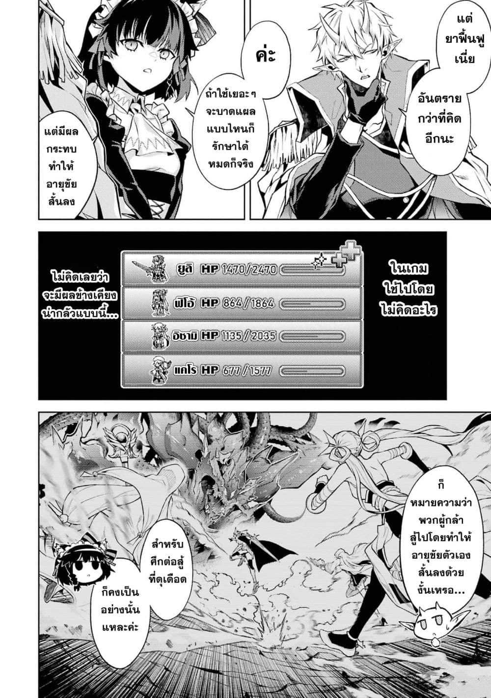 Tensei Shitara Joban de Shinu Naka Boss Datta - Heroine Kenzokuka de Ikinokoru 4-4