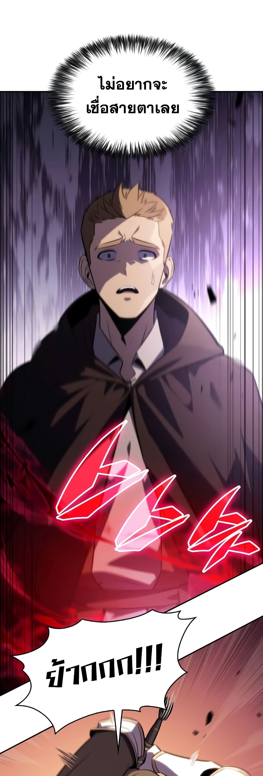 The Regressed Son of a Duke is an Assassin 15-15