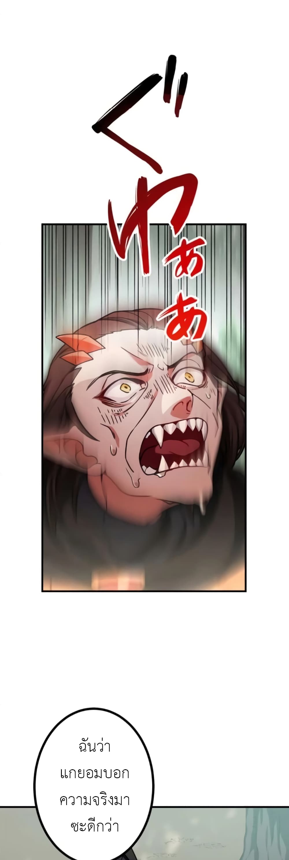 The Strongest Assassin Gets Transferred To Another World With His Whole Class 7-7