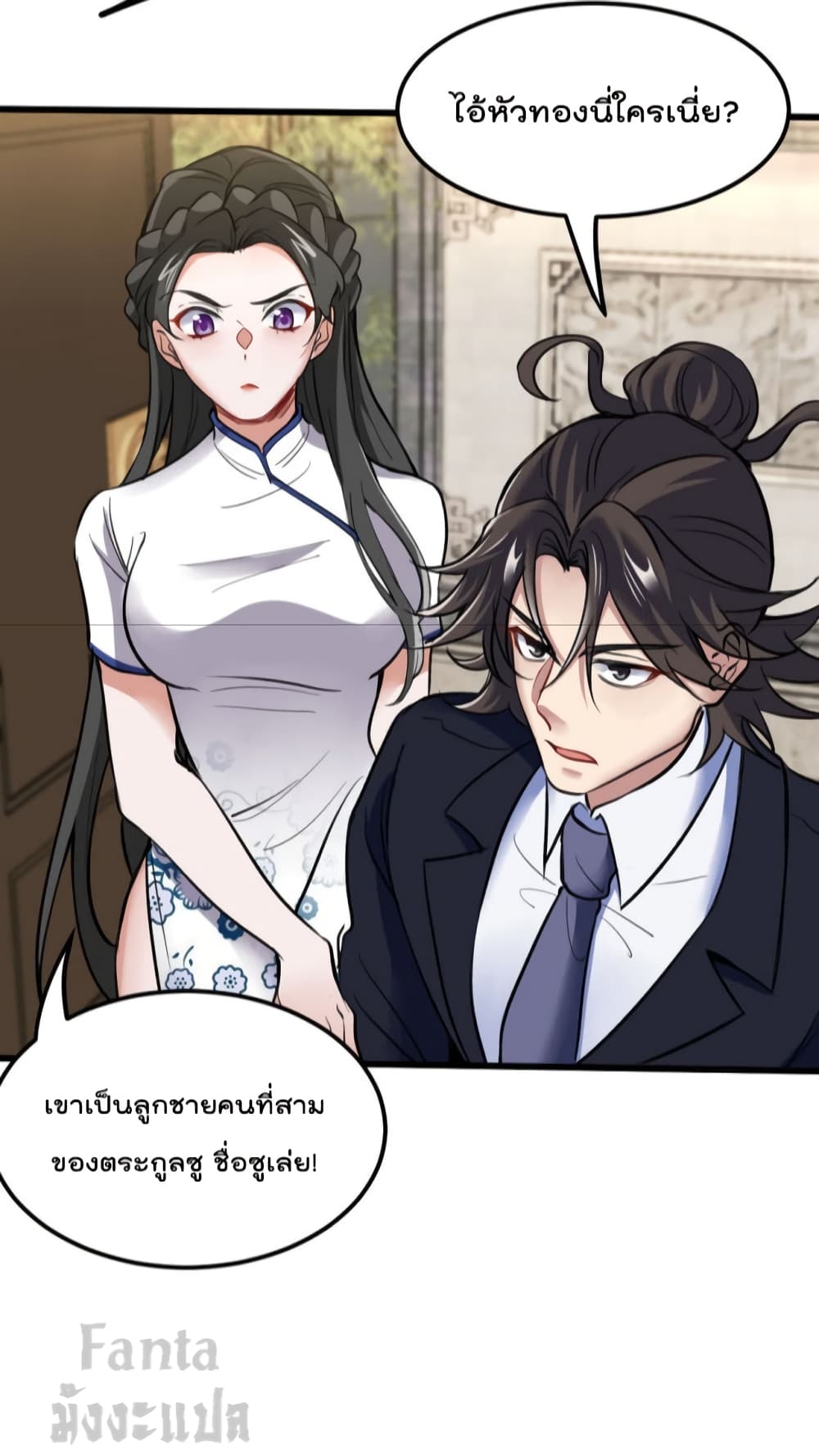 Dragon King Hall ราชันมังกรแห่งใต้ดิน 140-140