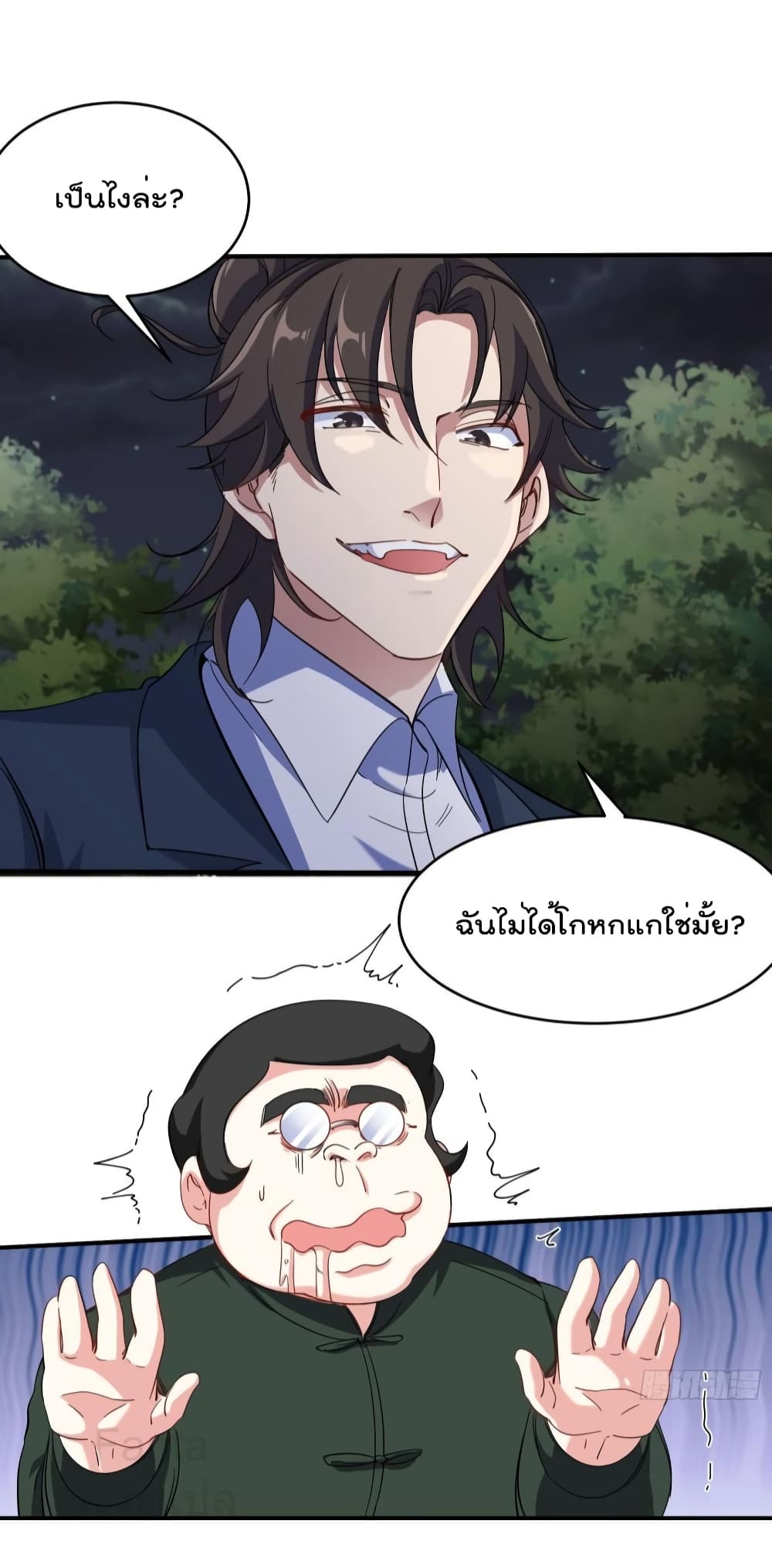 Dragon King Hall ราชันมังกรแห่งใต้ดิน 195-195