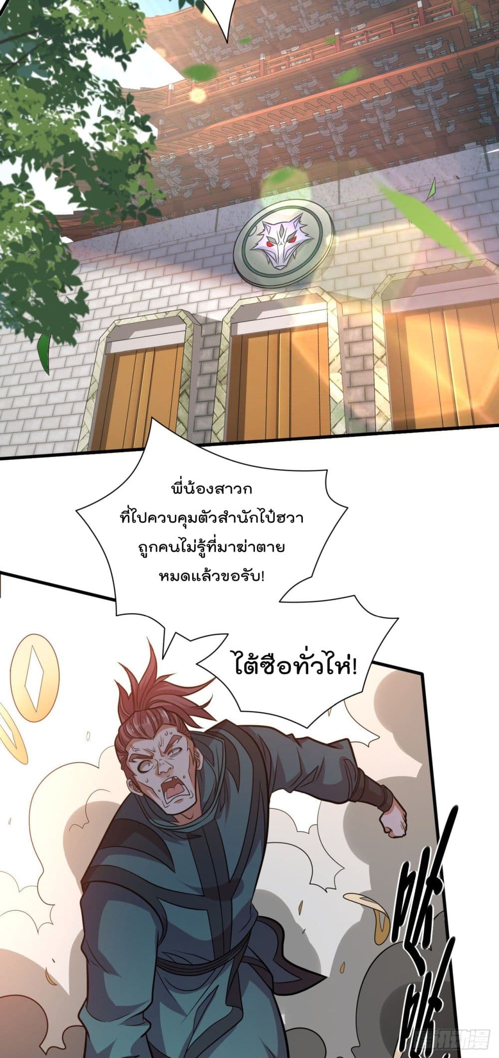 99 Ways to Become Heroes by Beauty Master ฮาเร็มเหล่าอาจารย์สาวนี้ ของผมนะค้าบ 115-115