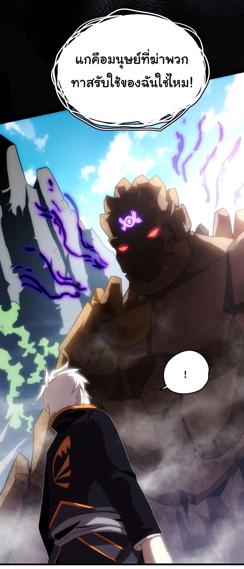 I Become the Undead King 4-4