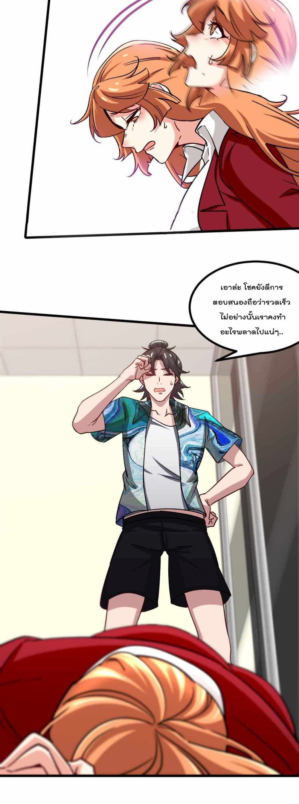Dragon King Hall ราชันมังกรแห่งใต้ดิน 114-114