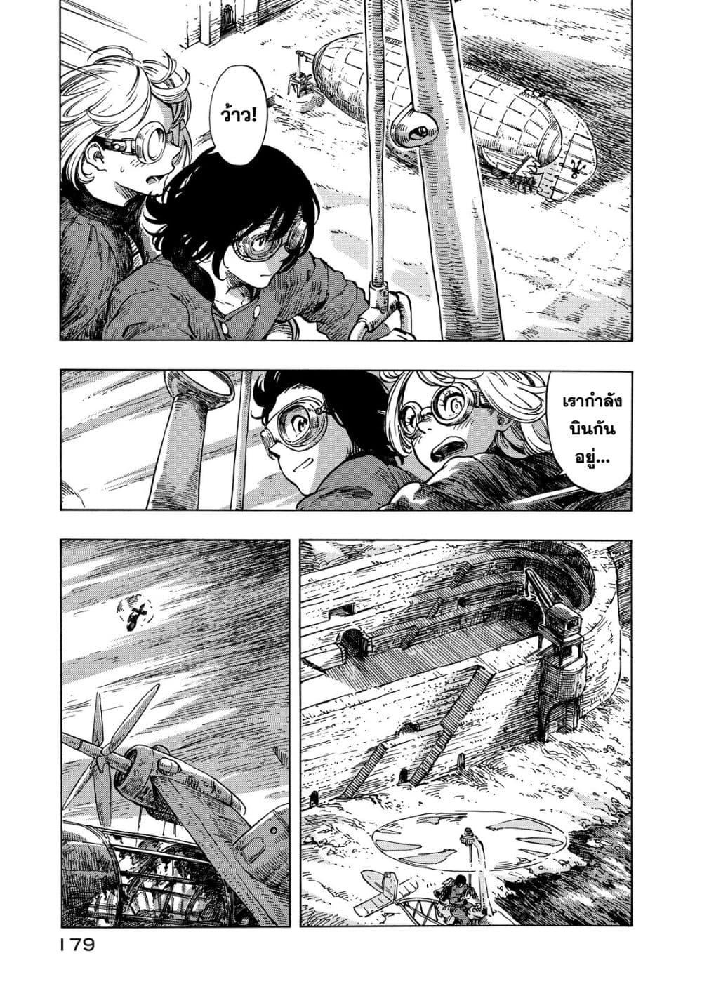 Kuutei Dragons 11-อำลาและลาจาก