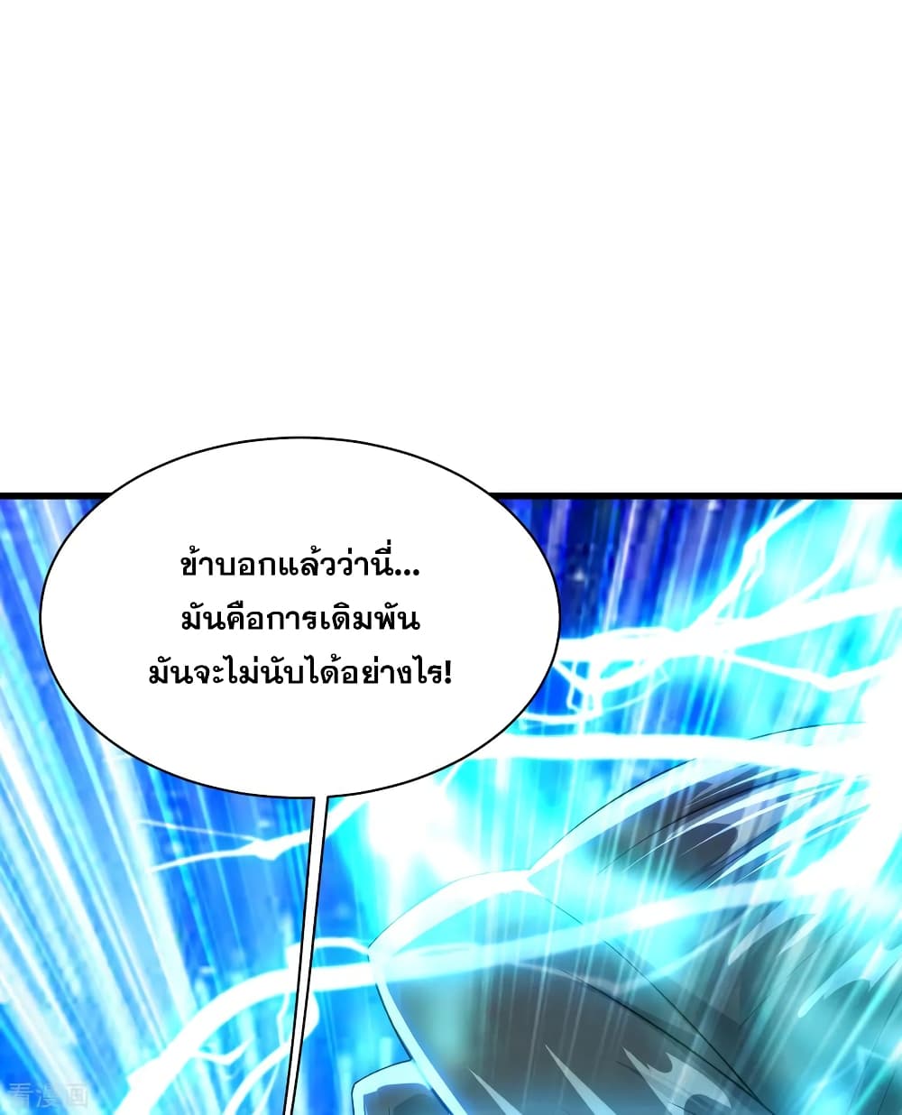 Matchless Emperor  เทพอสูรสยบฟ้า 146-รับการโจมตีเพียงนิ้วเดียว