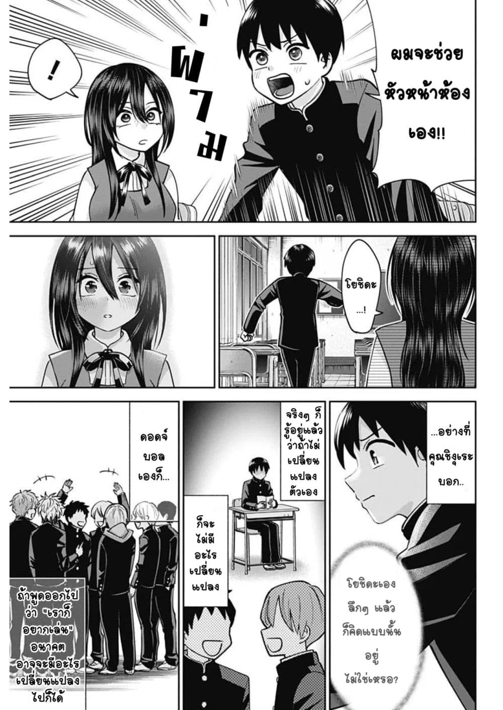 Youki ni Naritai Shigure-san คู่หูมืดมนอยากเป็นคนร่าเริง 1-ถ้าเป็นแบบนี้ต่อไป