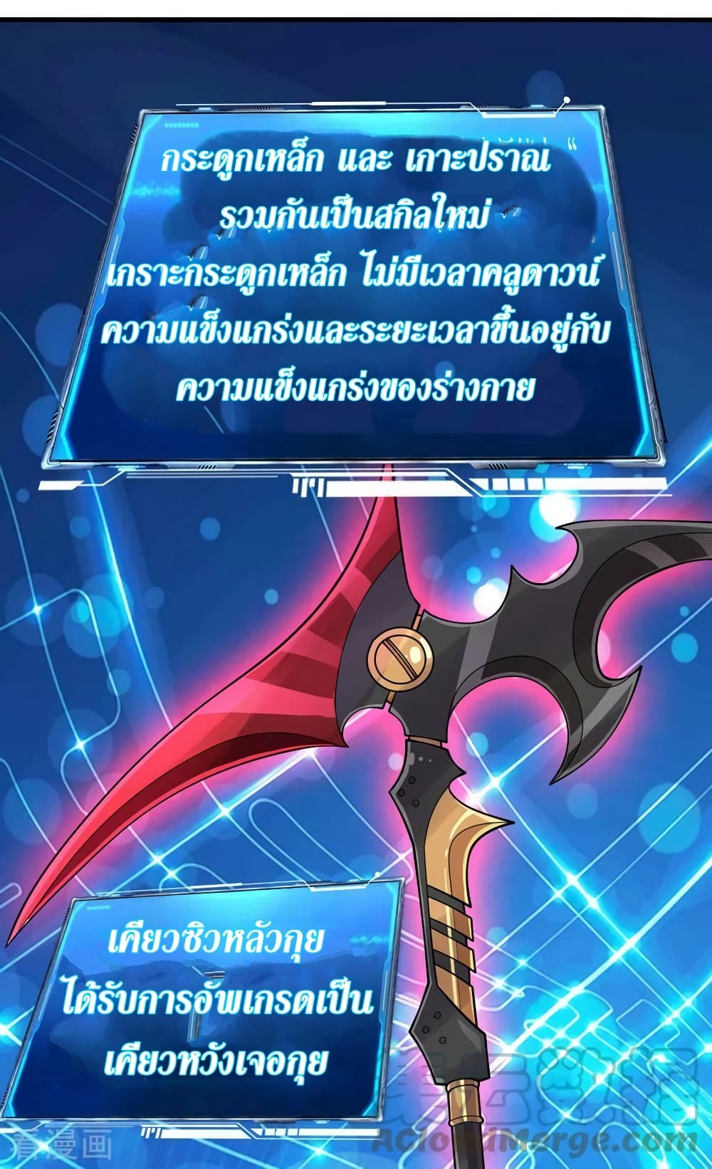 The Last Hero 182-182