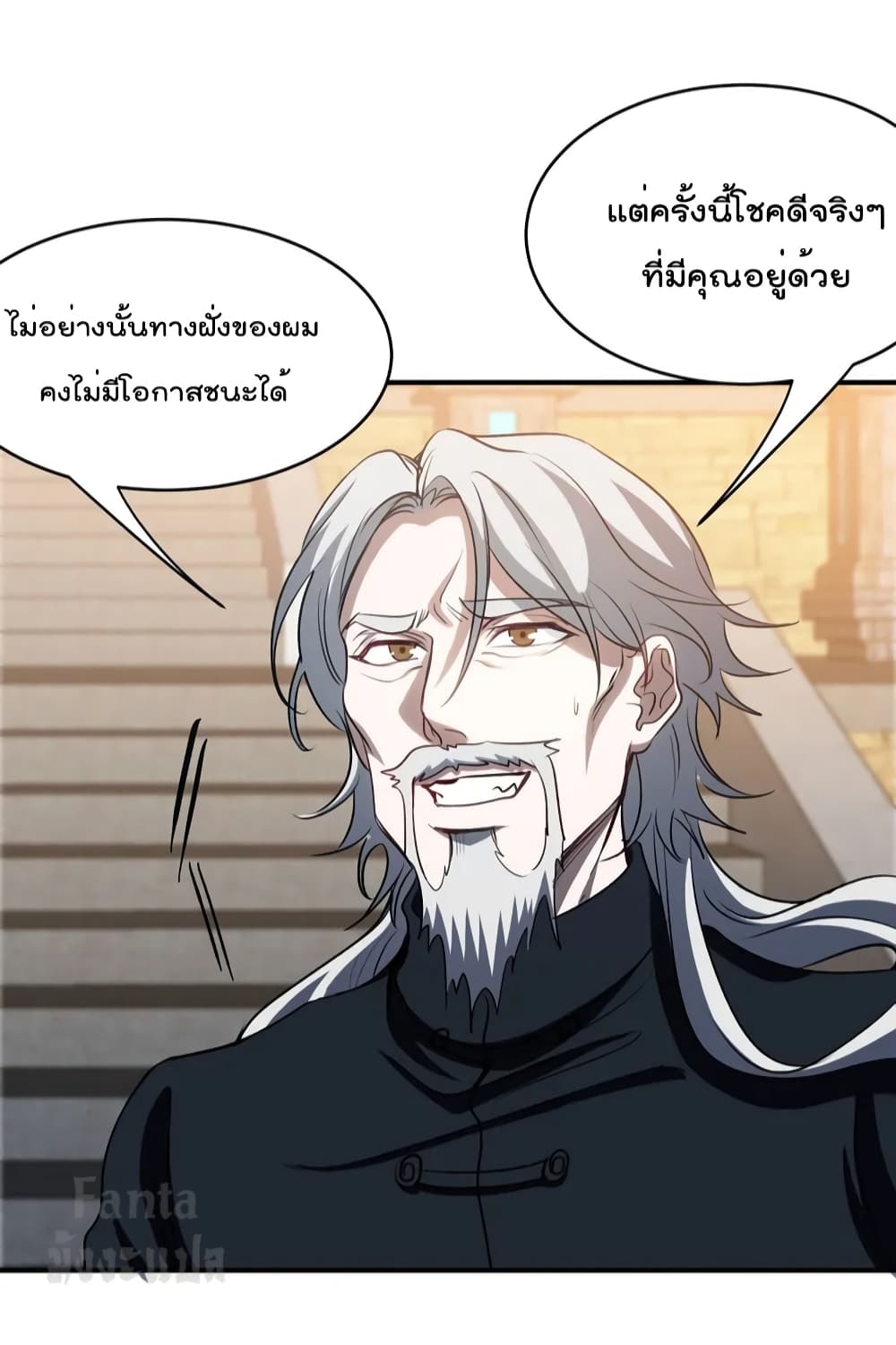 Dragon King Hall ราชันมังกรแห่งใต้ดิน 173-173