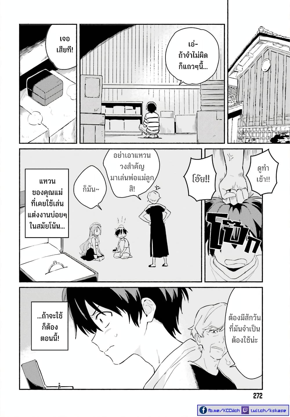 Nagisa no Shark Maid 9-เจ้าสาวแห่งตระกูลรีวงู
