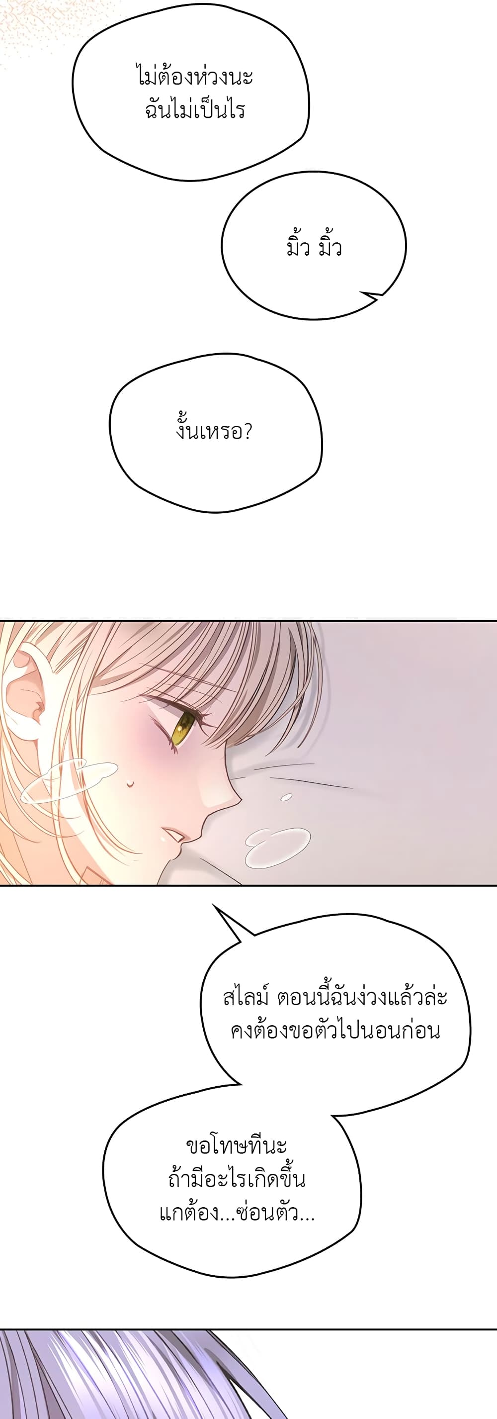 The Male Lead Monster Lives Under My Bed 11-11
