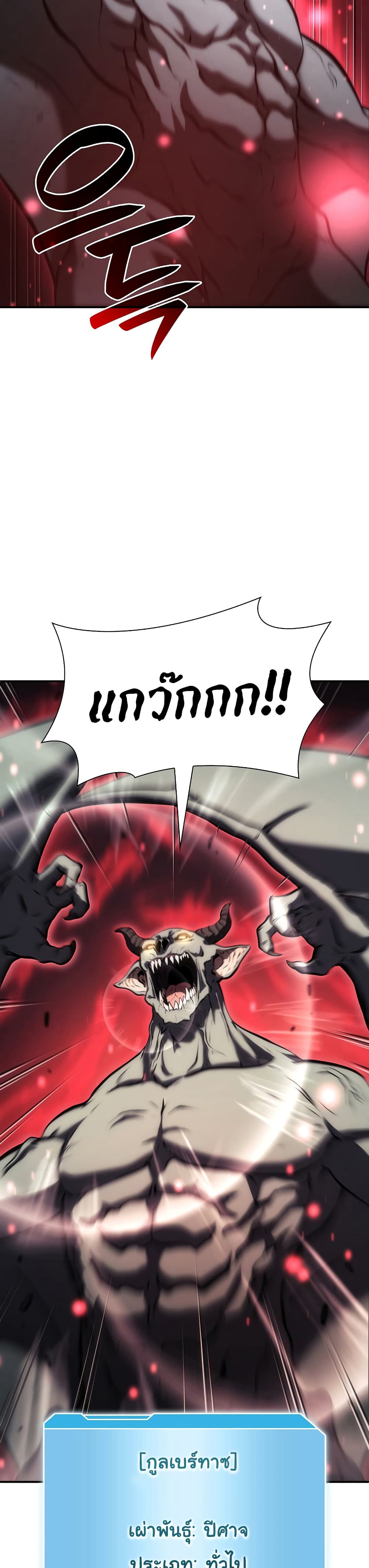 I Returned as an FFF-Class Witch Doctor 39-39