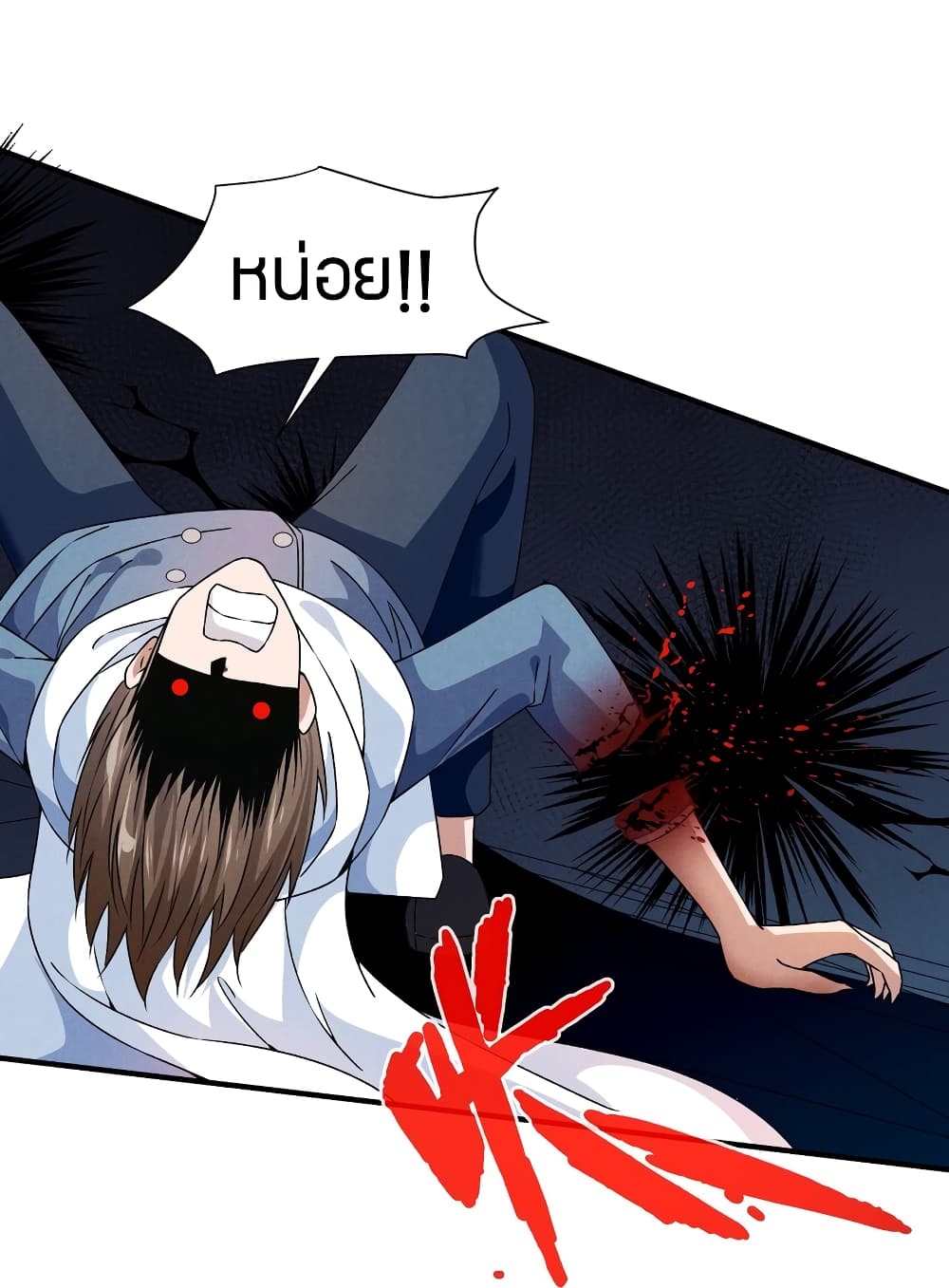 Young Master Villain Doesn't Want To Be Annihilated 81-81