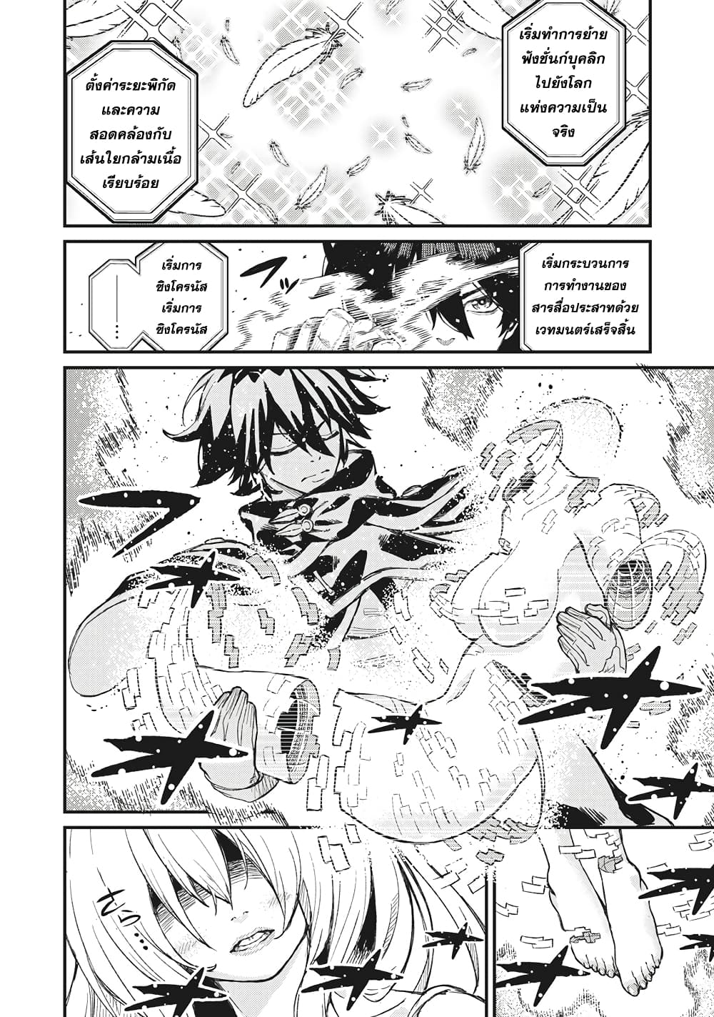 Gikou Taichi no Torikaeshi 3-3