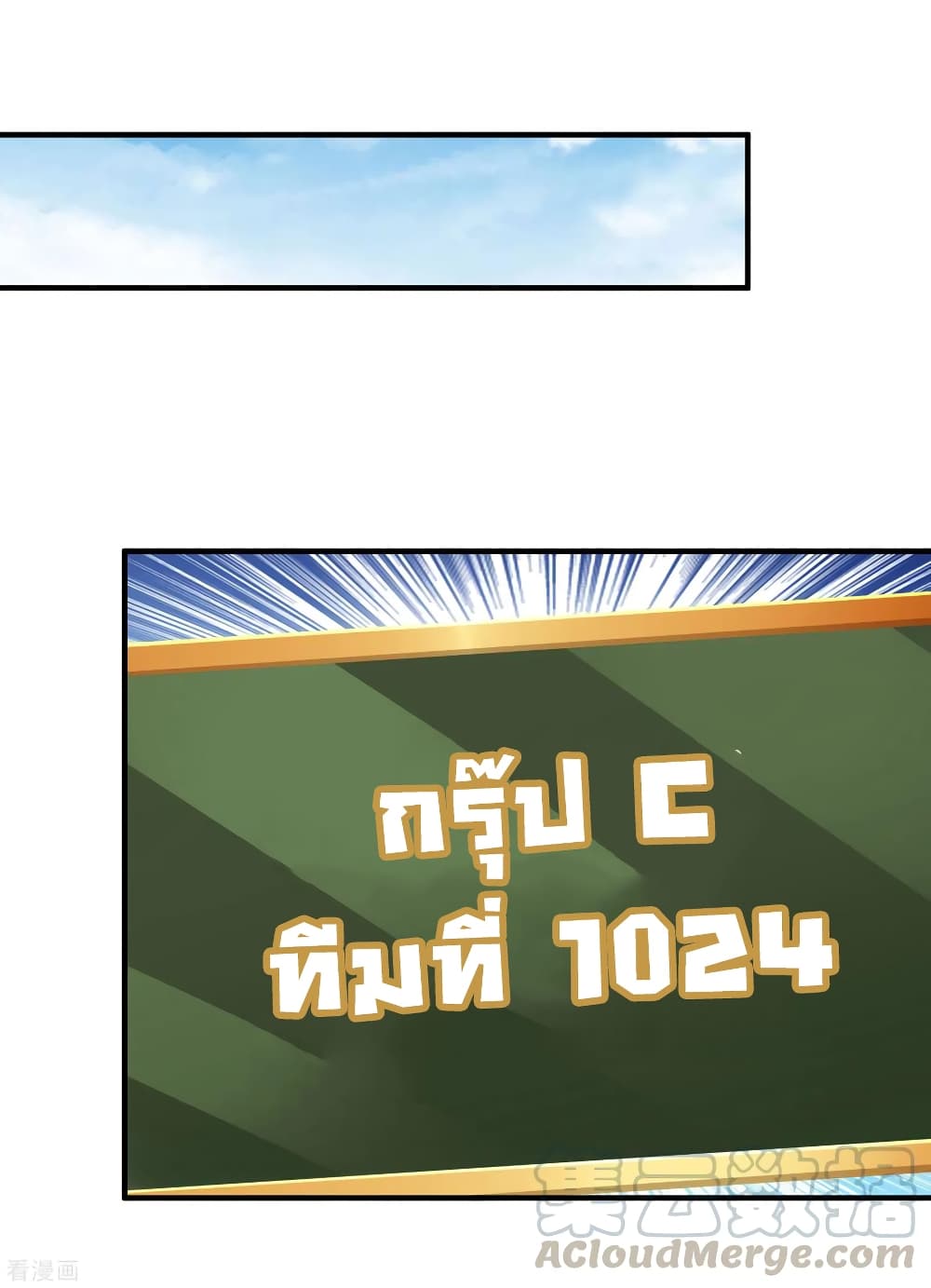 I am The Richest  in The World ข้านี่แหละจะรวยที่สุดในโลก! 238-238