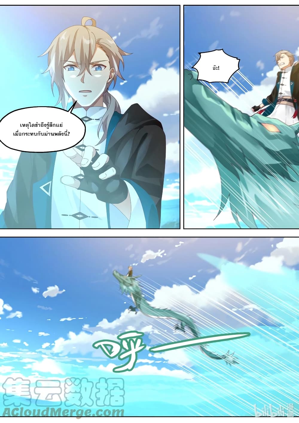 Martial God Asura 349-ผู้เยี่ยมยุทธ์ฟื้นคืนชีพ