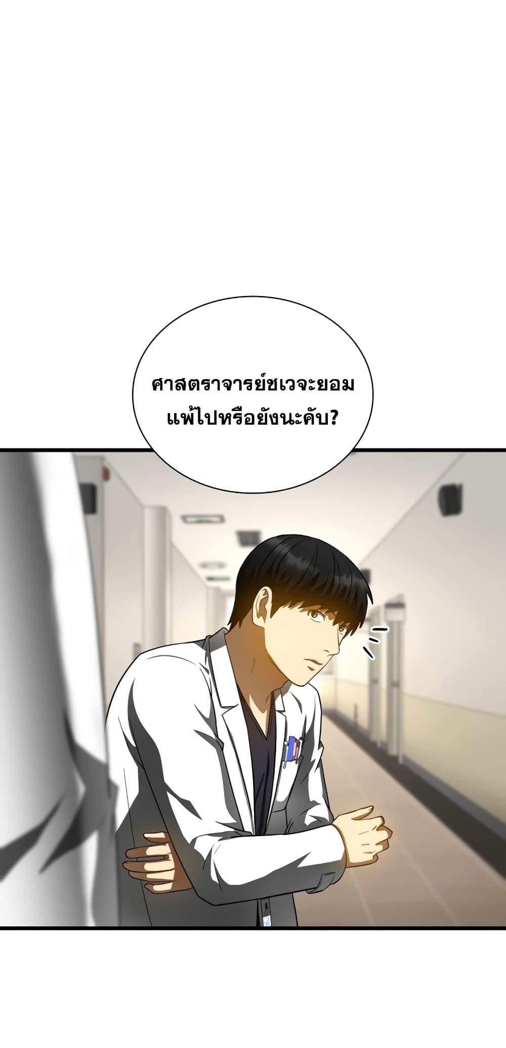 Perfect Surgeon 82-82