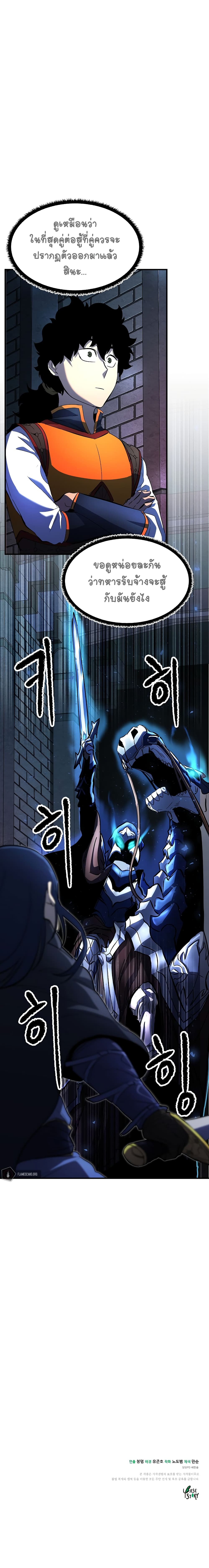 The Heavenly Demon Destroys the Lich King's Murim 25-25