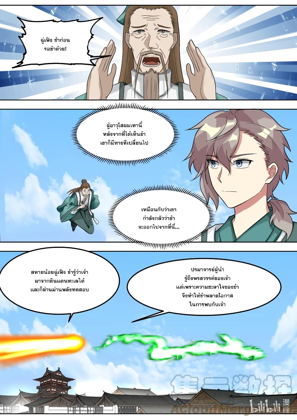 Martial God Asura 666-666