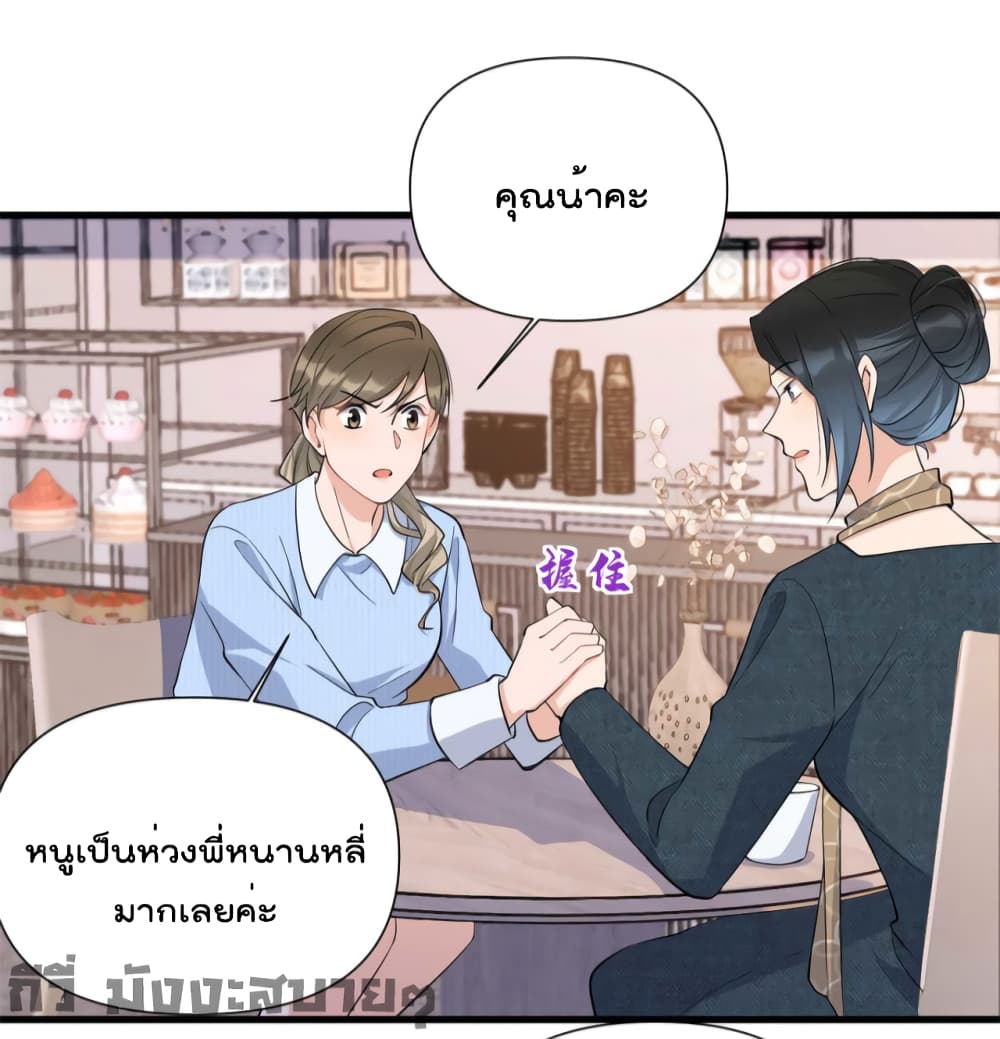 Remember Me? จำฉันได้หรือเปล่า? 151-151