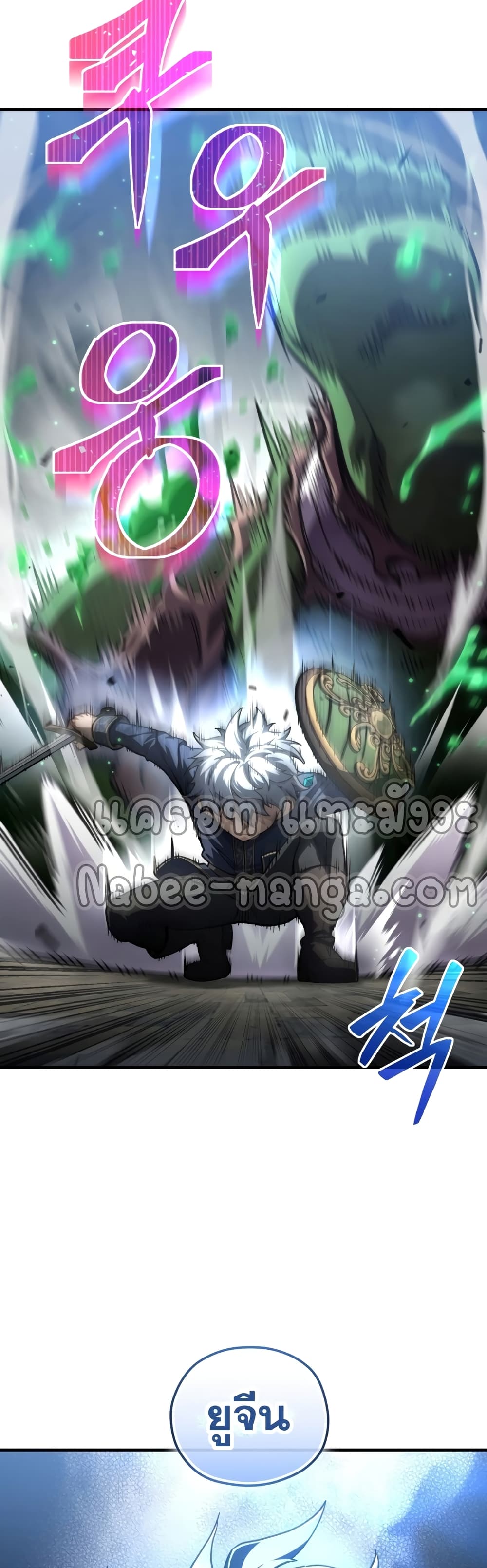 Damn Reincarnation 9-9