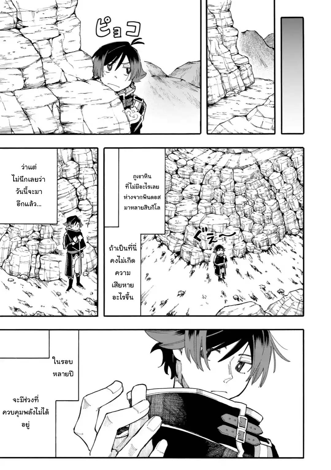 Ore wa Mada, Honki o Dashite Inai 23.1-23.1