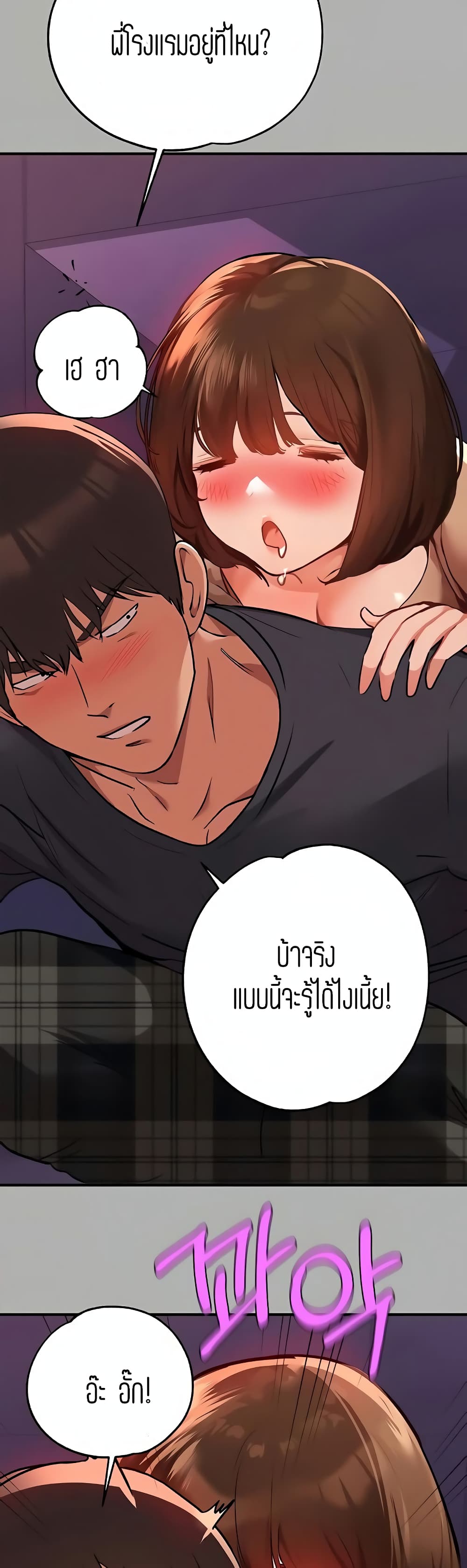 My Landlady Noona 42-42