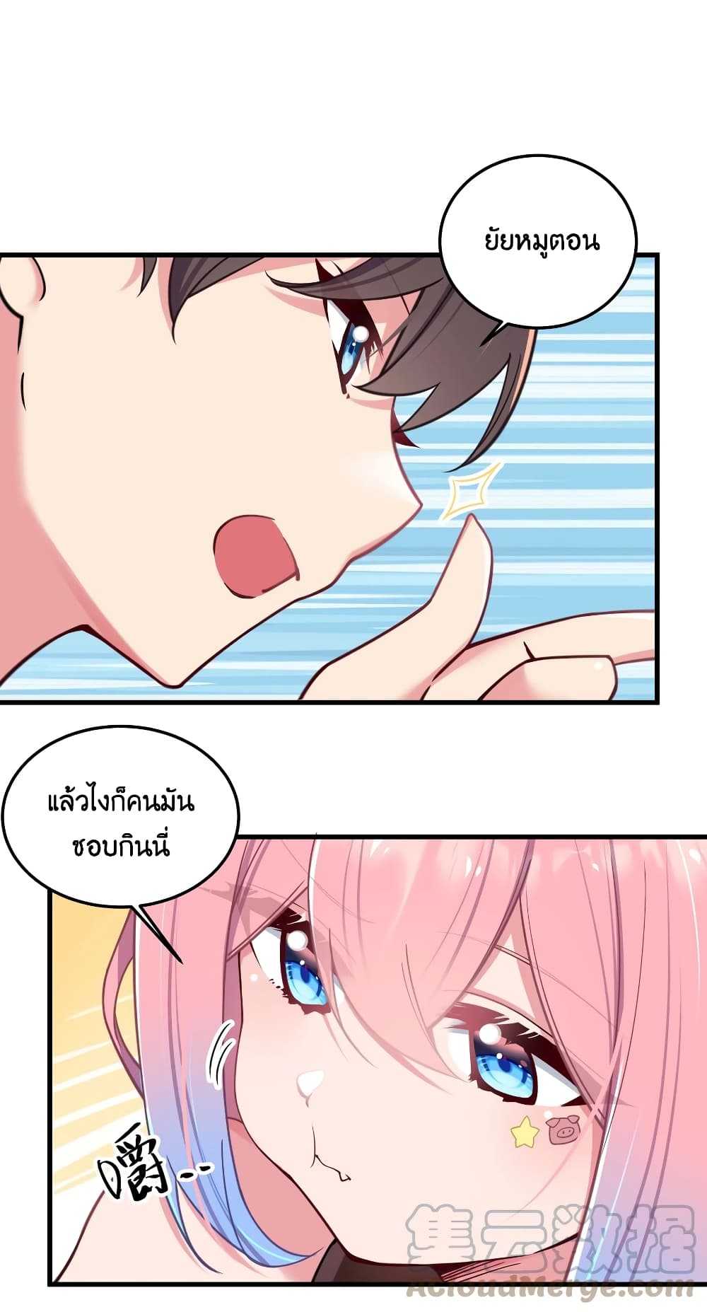 Fake Girlfriend? My Fault? แฟนปลอมแล้วไงความผิดฉันเหรอยะ!!! 29-29