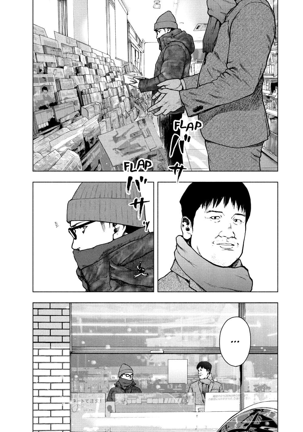 Shin'ai naru Boku e Satsui o Komete 73-73