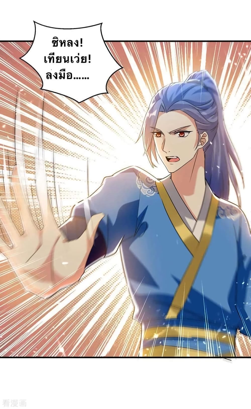 Strongest Leveling 231-231