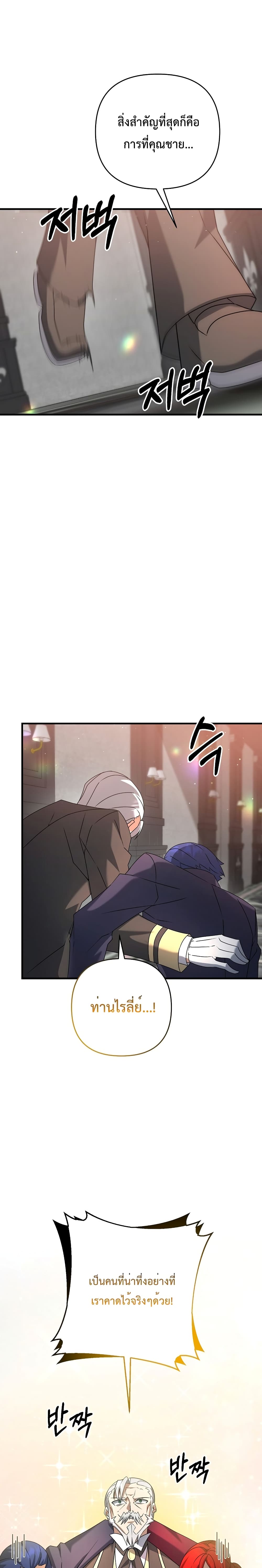 The Lazy Swordmaster 21-21