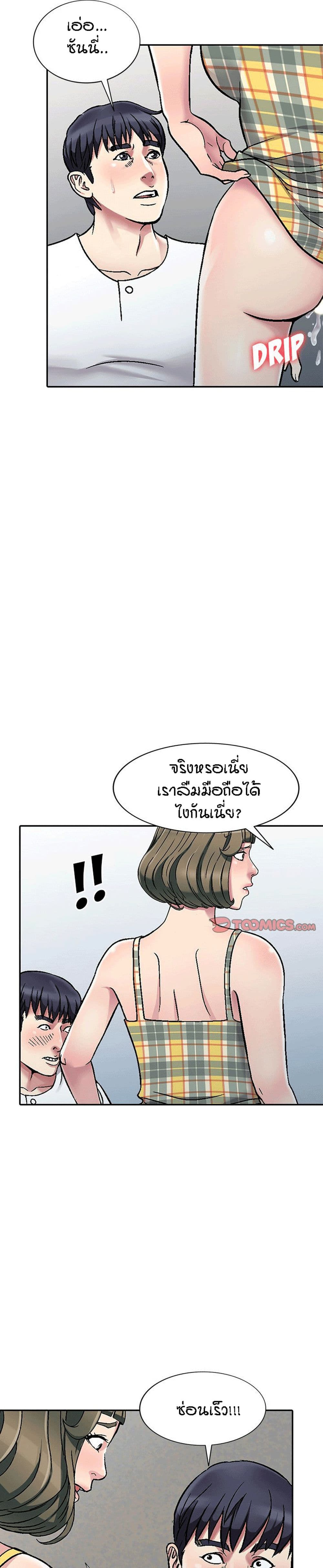 Revenge to Love 3-3