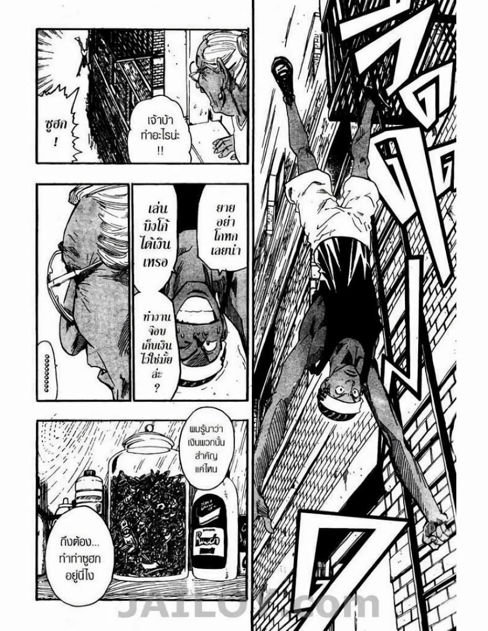 Eyeshield 21 58-58