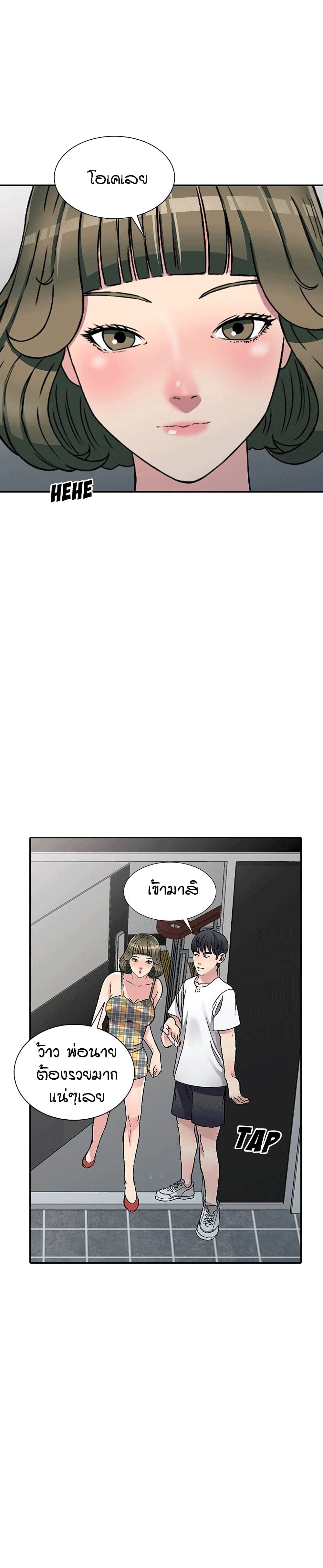 Revenge to Love 4-4